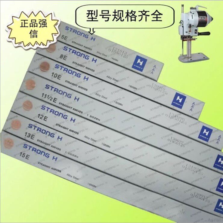 强信电剪刀片5/6/7/8/9/10/12/13寸裁剪机刀片裁布机刀片波浪刀片