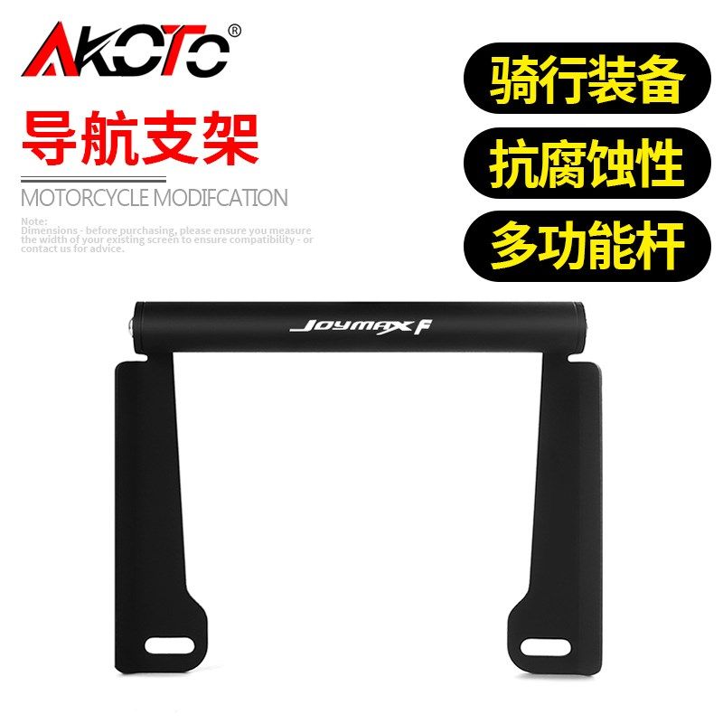 适合三阳九妹夫F导航横杆车头导航支架JOYMAX F版扩展横杆 水箱网,摩托车/装备/配件,盖帽配饰,淘宝优惠券,粉丝福利购,淘宝优惠卷