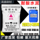 耐酸水泥砂浆水玻璃高强防腐耐酸耐腐蚀耐酸混凝土砂浆液体硅酸钠
