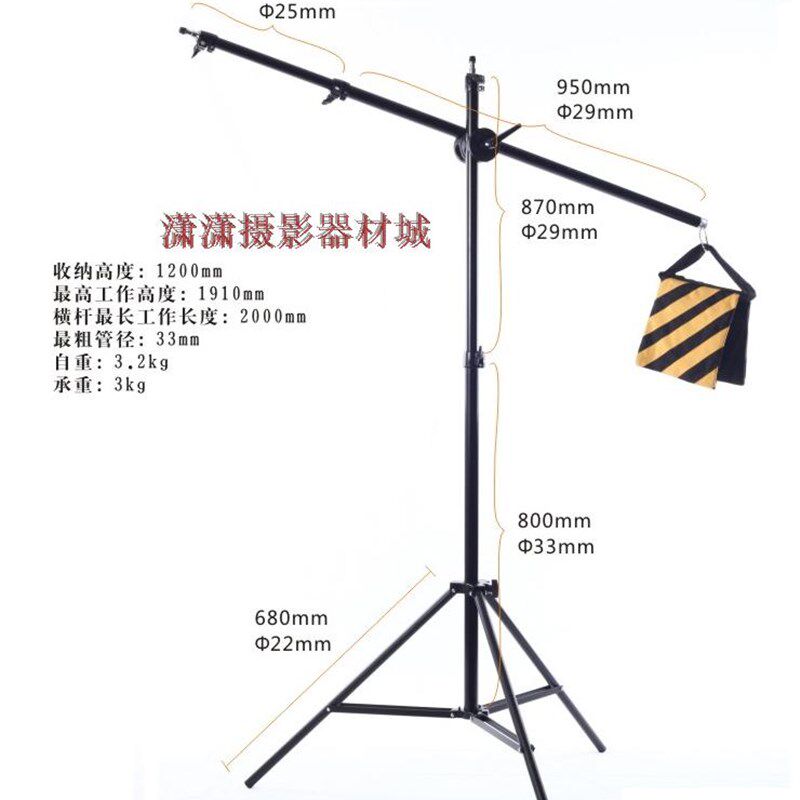 中号顶灯架两用闪光灯支架顶灯悬臂架三脚架摄影灯伸缩气垫架子