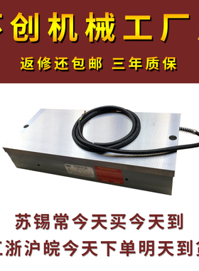 XM11细目磨床用密集电磁吸盘大水磨用超强力电磁吸盘加工薄小工件