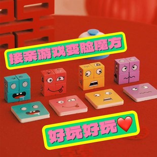 顺便买卖接亲游戏堵门道具婚庆对战变脸表情魔方带按铃互动小游戏