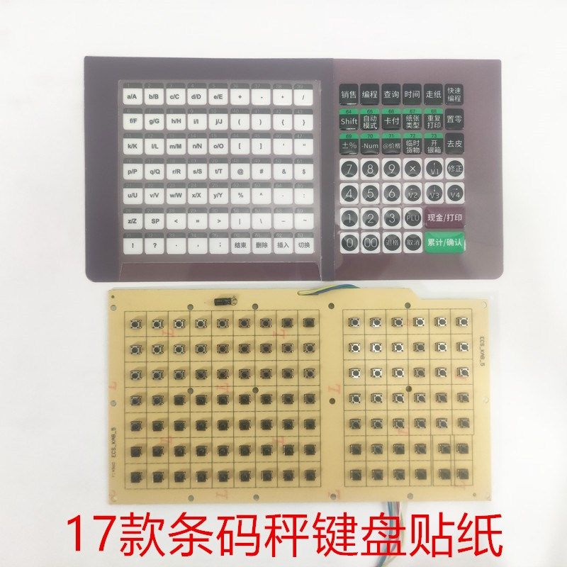 友声TM-30条码秤收银电子秤按键板键盘贴纸精函电子秤按键板配件*,影音电器,翻页激光笔,淘宝优惠券,粉丝福利购,淘宝优惠卷