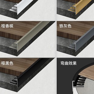 铝合金弧形F型楼梯装饰线条木地板收边瓷砖金属包边木饰面收口条