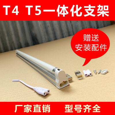 T4老式灯管长条家用日光灯红黄蓝绿24W26W28W一体日光支架灯全套
