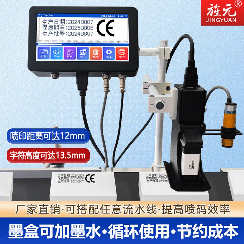 全自动智能流水线 线线 线上喷码机分页机打印生产日期条码二维码