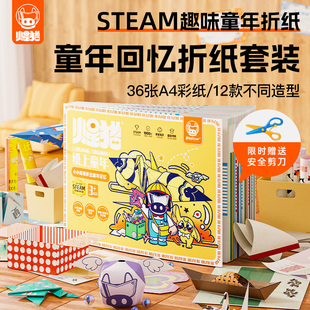 火星猪儿童折纸手工剪纸幼儿园3d立体益智训练宝宝入门折纸书籍