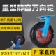12寸橡胶静音脚轮1吨2吨推车轮子 超重型万向轮 铁芯车轮