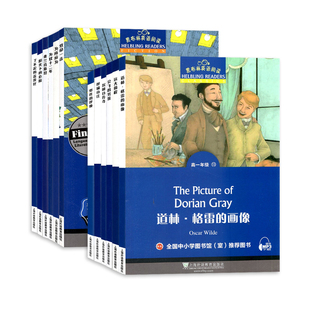 黑布林英语阅读高一二年级上海外语教育高中英语分级读物外刊阅读语篇精选1234567890会飞的男孩致命一击为所应为了不起的盖茨比