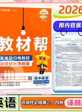 英语选择性必修第三四册译林