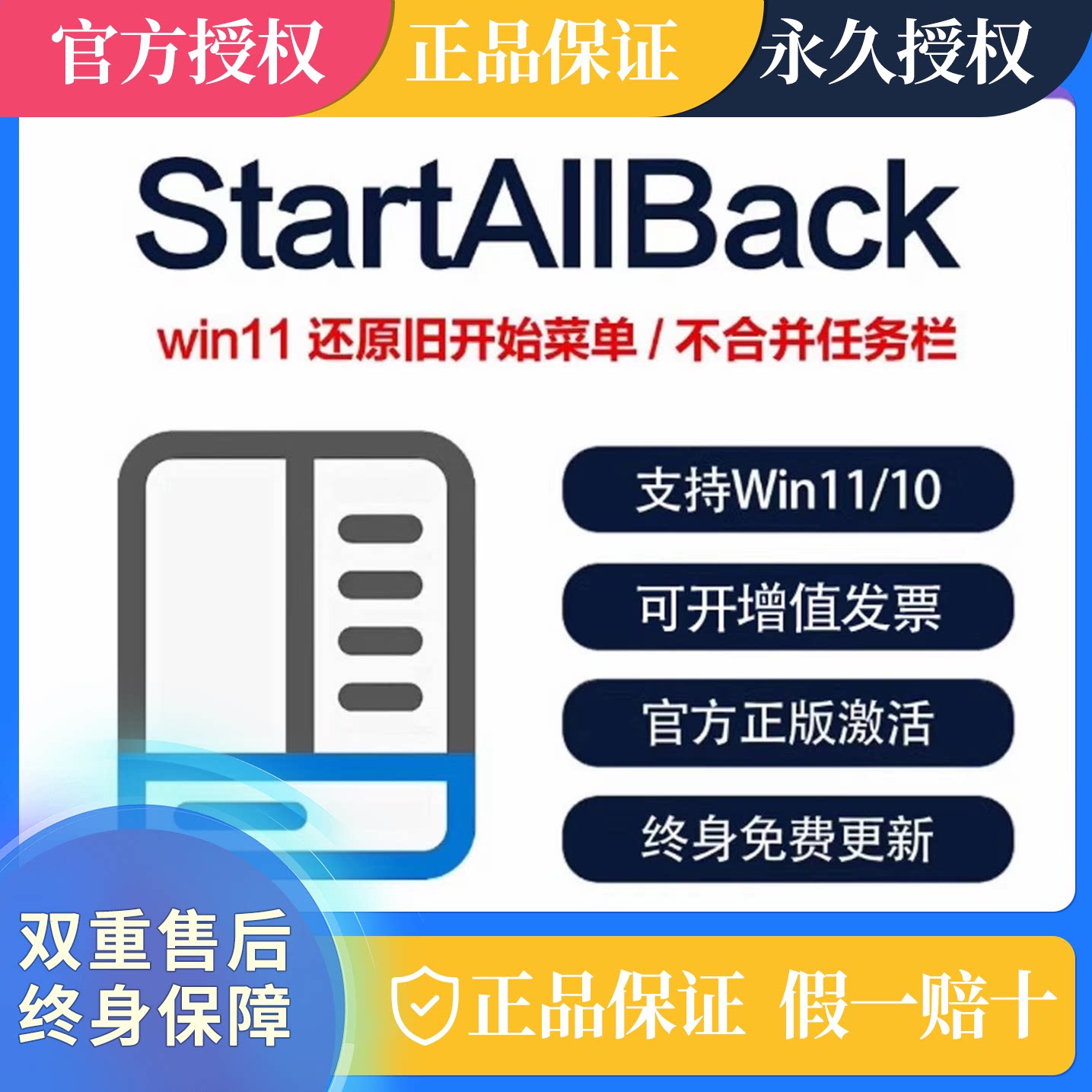 任务栏修改系统美化Win11/10还原