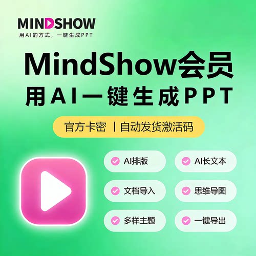 MindshowMindshow会员