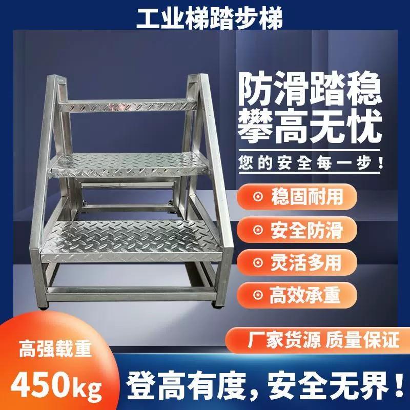 登高梯加厚梯台家用工程楼梯转运车间货架带轮子搬运货梯台阶加宽