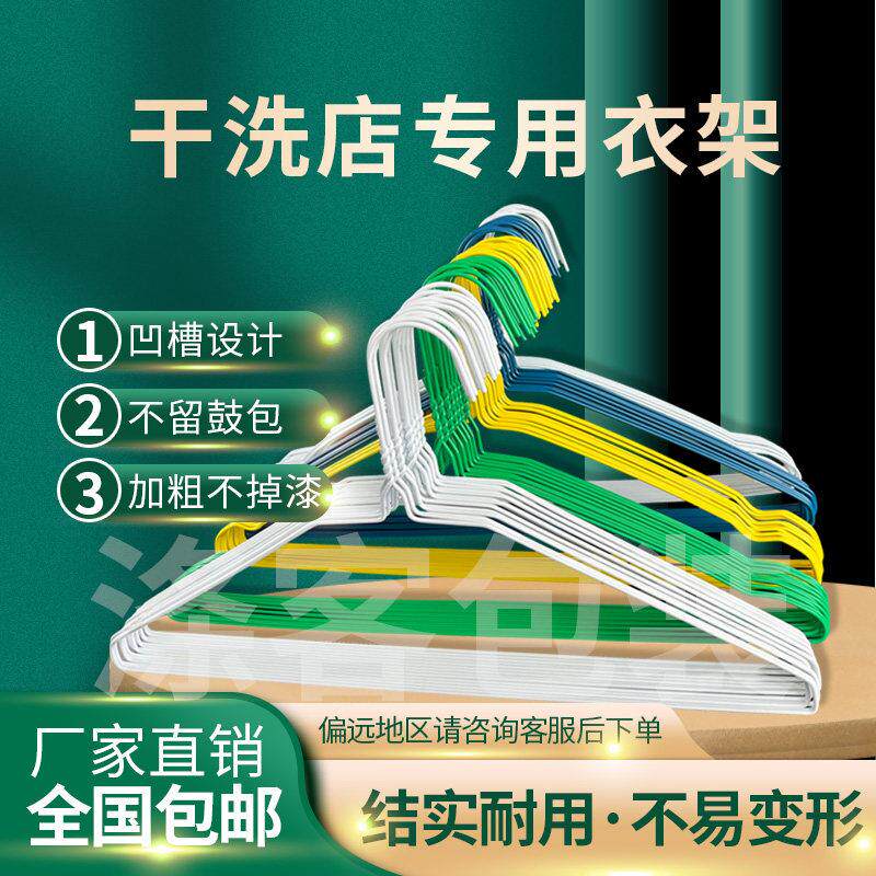 干洗店专用衣架2.2铁丝衣架洗衣店一次性衣架 衣服撑防滑防锈加粗