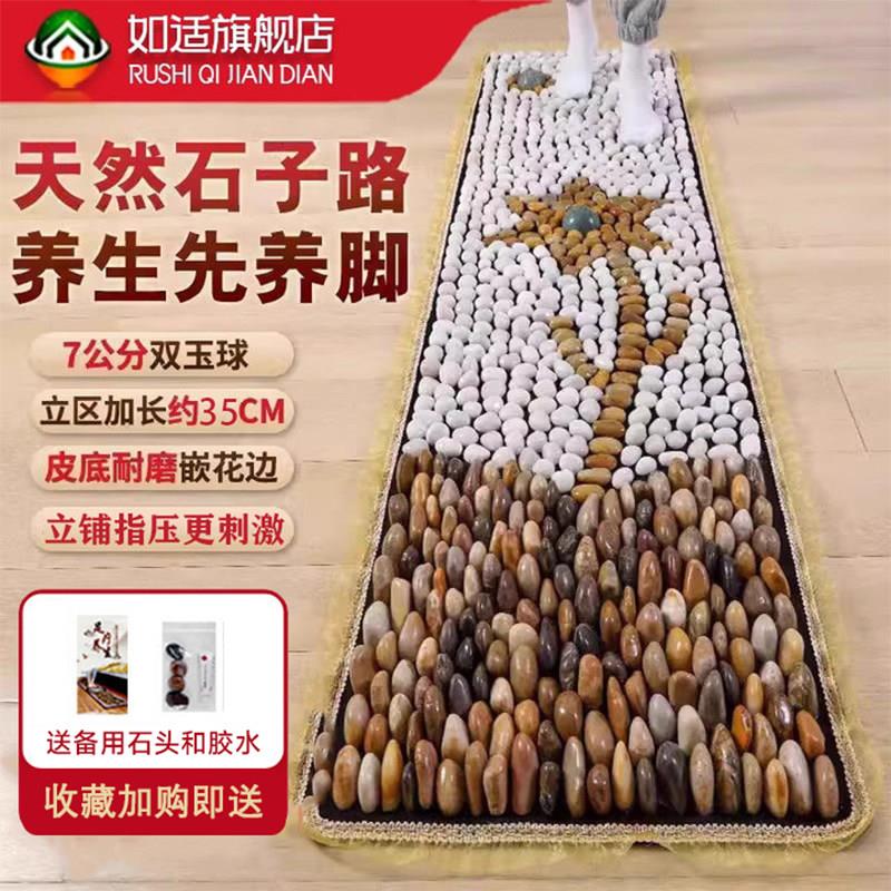 鹅卵石足底按摩垫指压板家用穴位地垫天然脚底按摩器足疗踩脚走毯