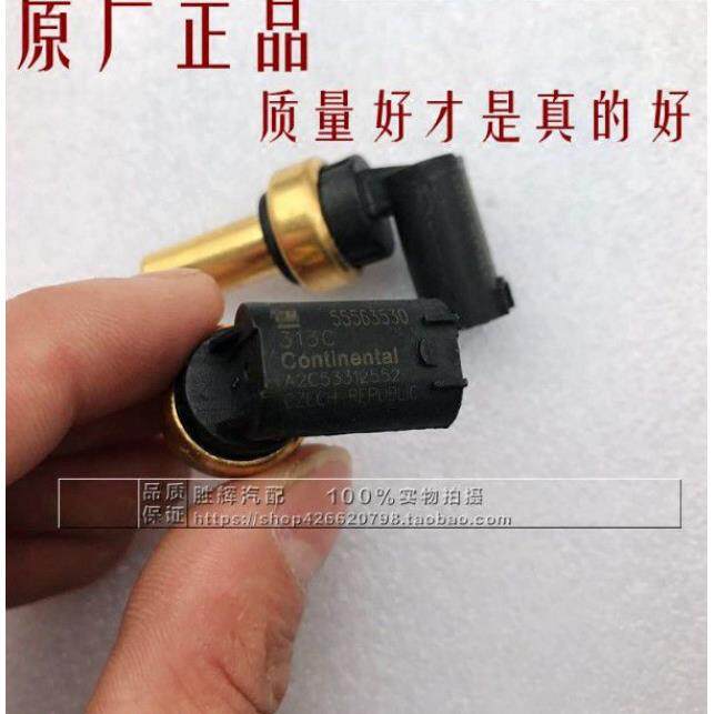 适用别克13款昂科拉引擎水温传感器英 水温感应塞 新君威1.6T