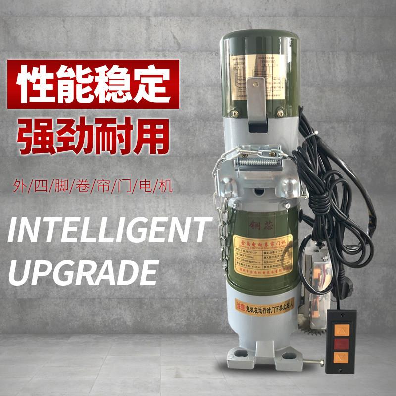 金尚正品厂家四脚卷闸门电机全套卷帘门自动车库门电动遥控开门机