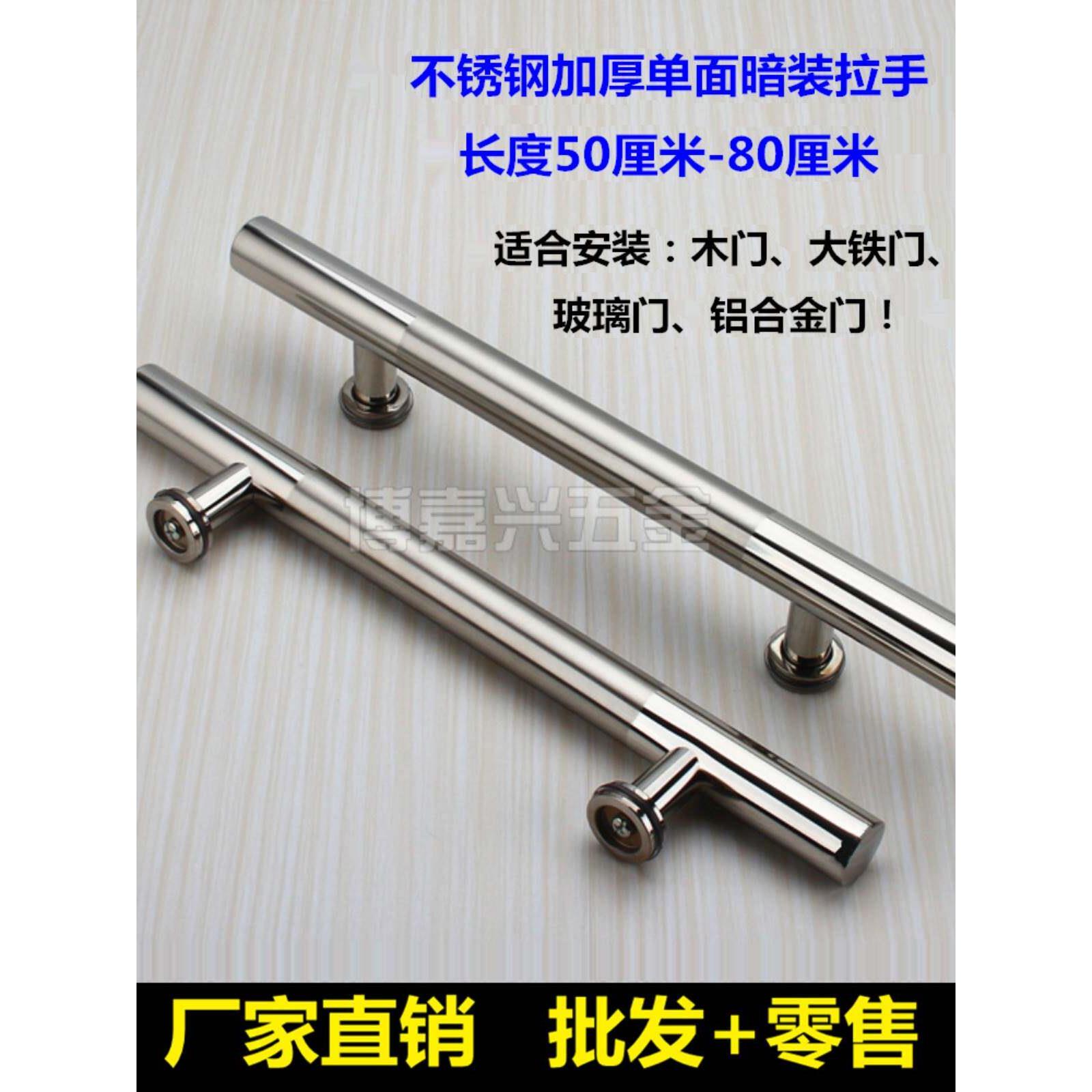 不锈钢门拉手铁门拉手木门大拉手铝合金门推拉门单隐门拉手