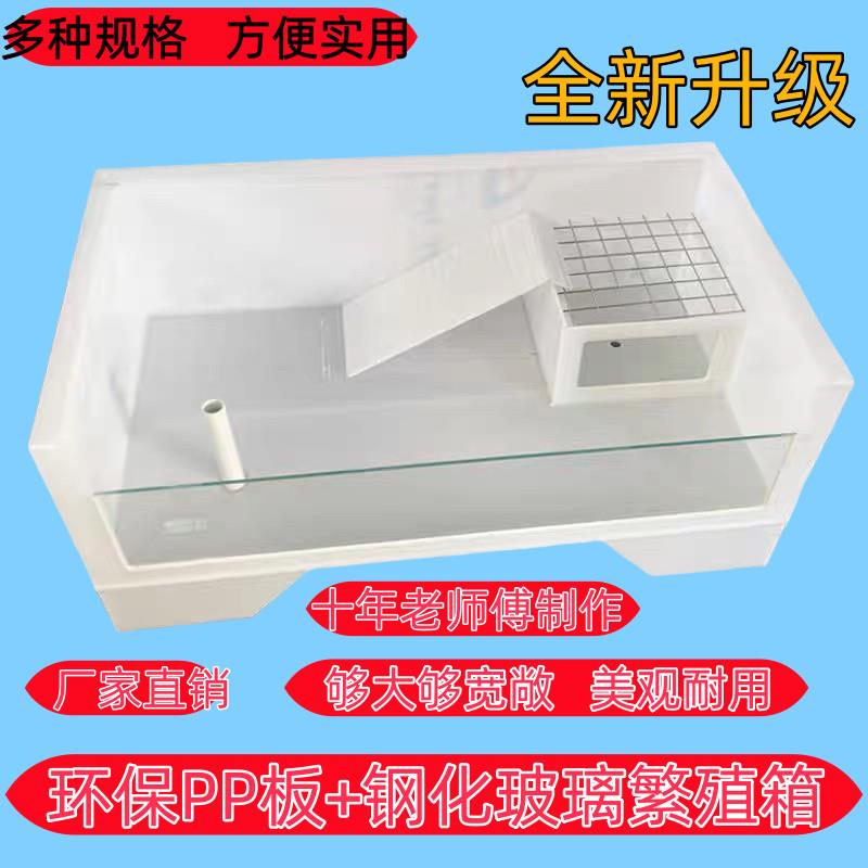 乌龟缸带产蛋池大号龟池阳台家用蛋龟养殖箱玻璃龟箱繁殖塑料龟箱