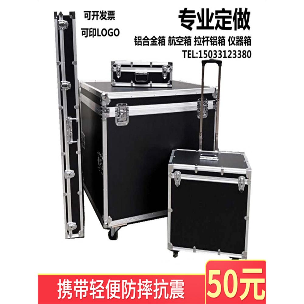 航空箱定做铝合金箱专业定制高端拉杆仪器箱工具箱防震海绵不锈钢