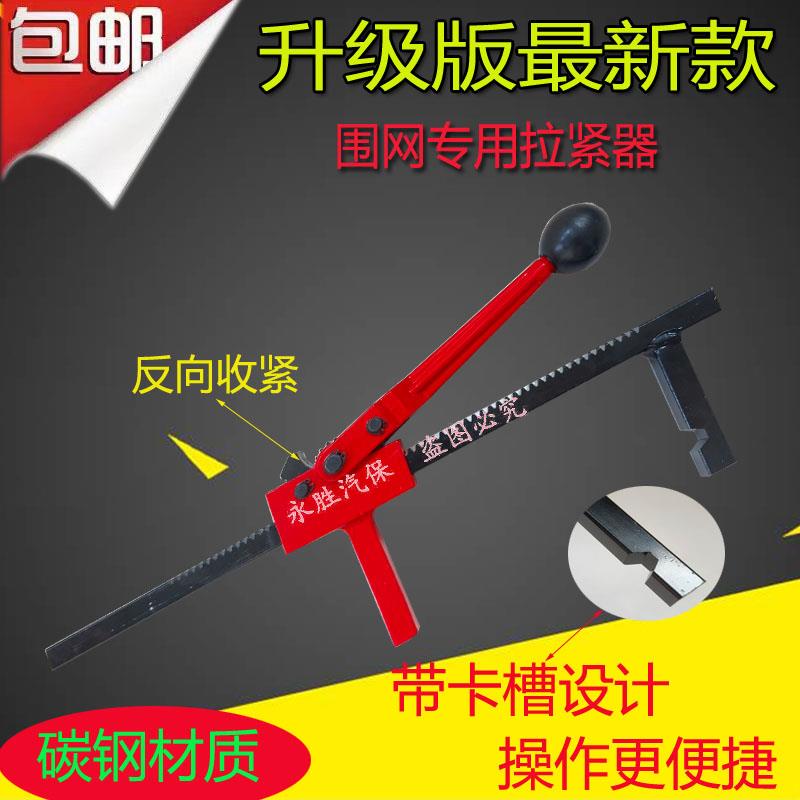 新款篮球场围网拉网器紧网勾花网安装工具体育场拉紧器施工加紧器