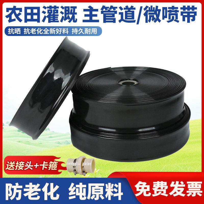 1-4寸PE农用灌溉塑料水管微喷带滴管带黑主管喷灌软管滴节水灌带