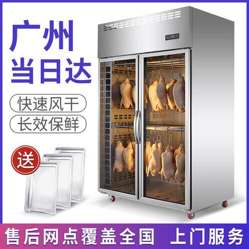 风干柜商用智能晾鸭晾胚柜烤鸭烧鸭烧鹅烧腊保鲜除湿烘干机风冷柜