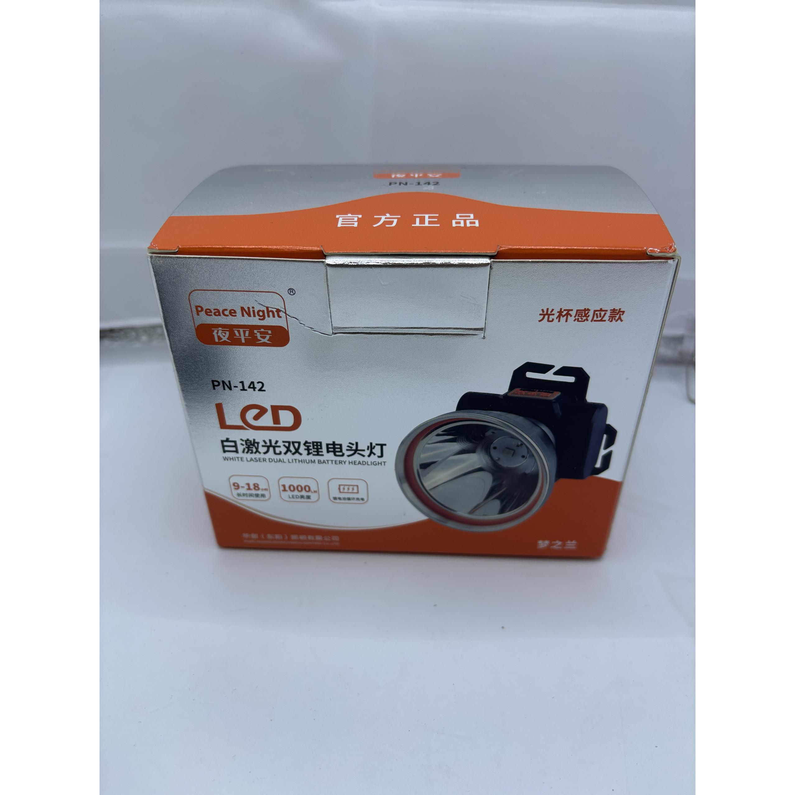 夜平安142光杯感应头灯白激光双锂电池强光充电超亮矿灯头戴式USB