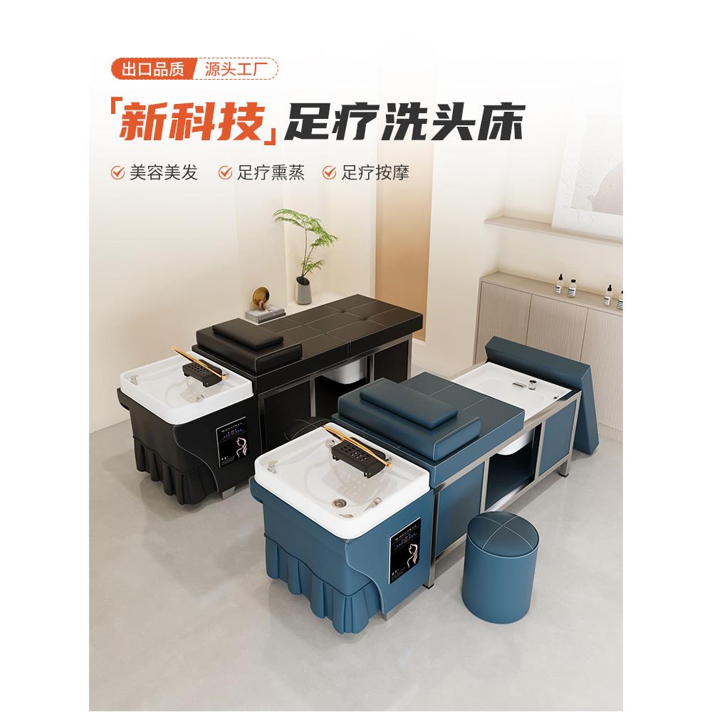 采购产品网红洗发床与足疗,美发沙龙,美容沙龙,美发沙龙,全合