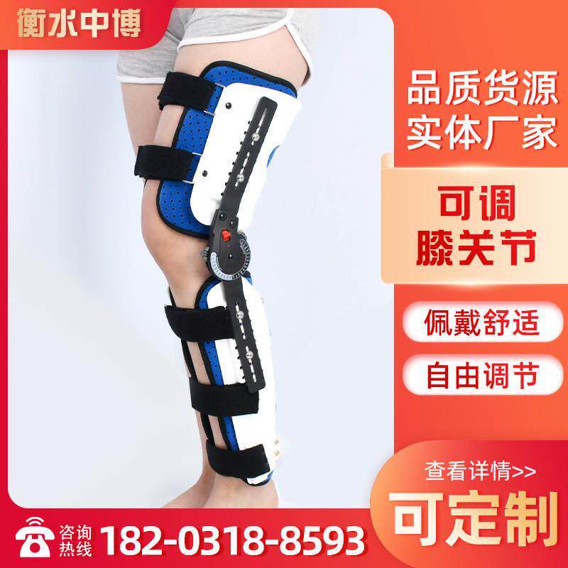 加固可调膝关节固定支具半月板膝盖髌骨韧带撕裂下肢支架康复护具