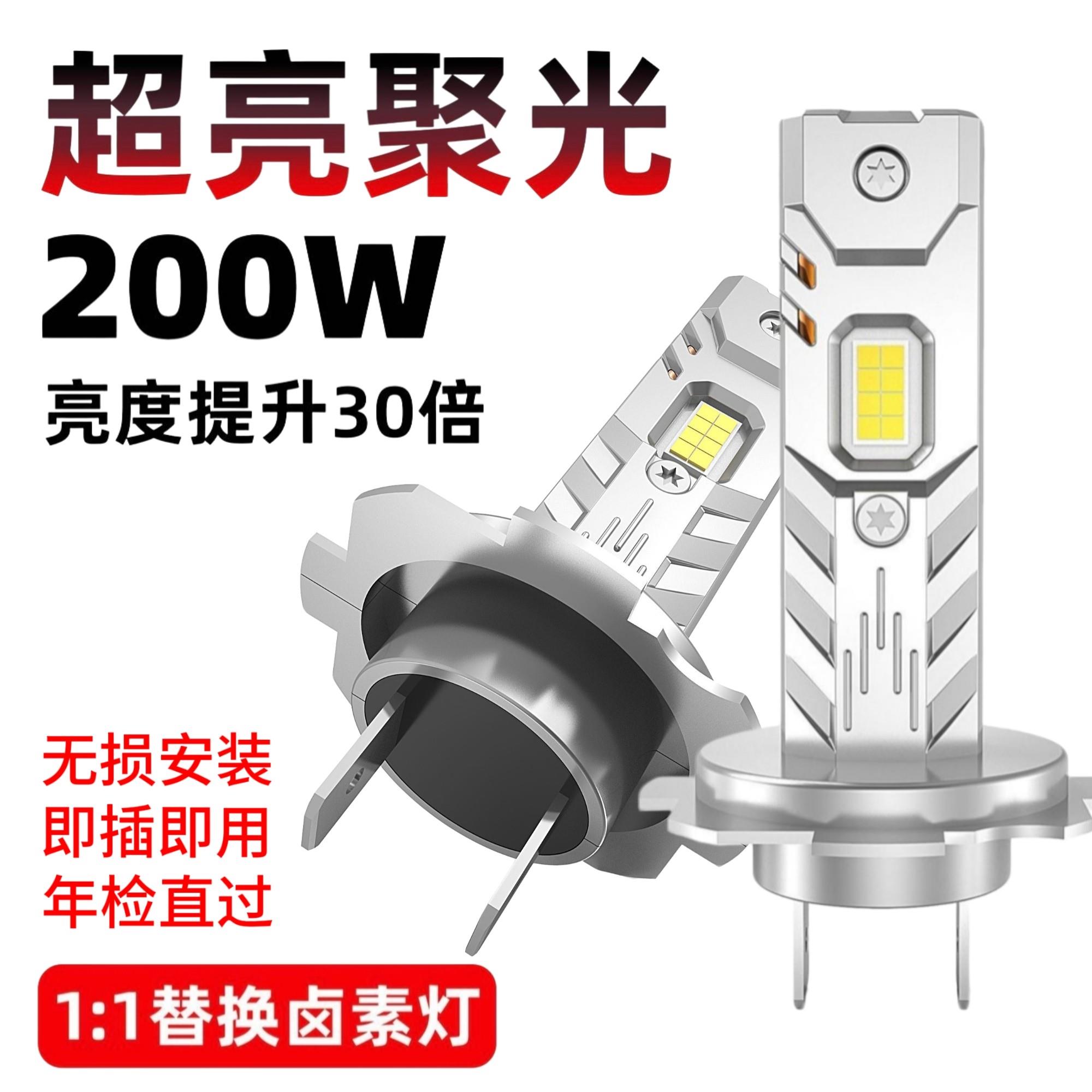 12V直插汽车LED大灯超亮H7H4H1聚光H11远近光一体H4激光车灯9005