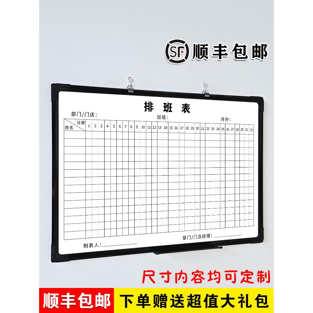排班表白板定制内容铝合金边框写字板磁板工厂车间生产管理任务计
