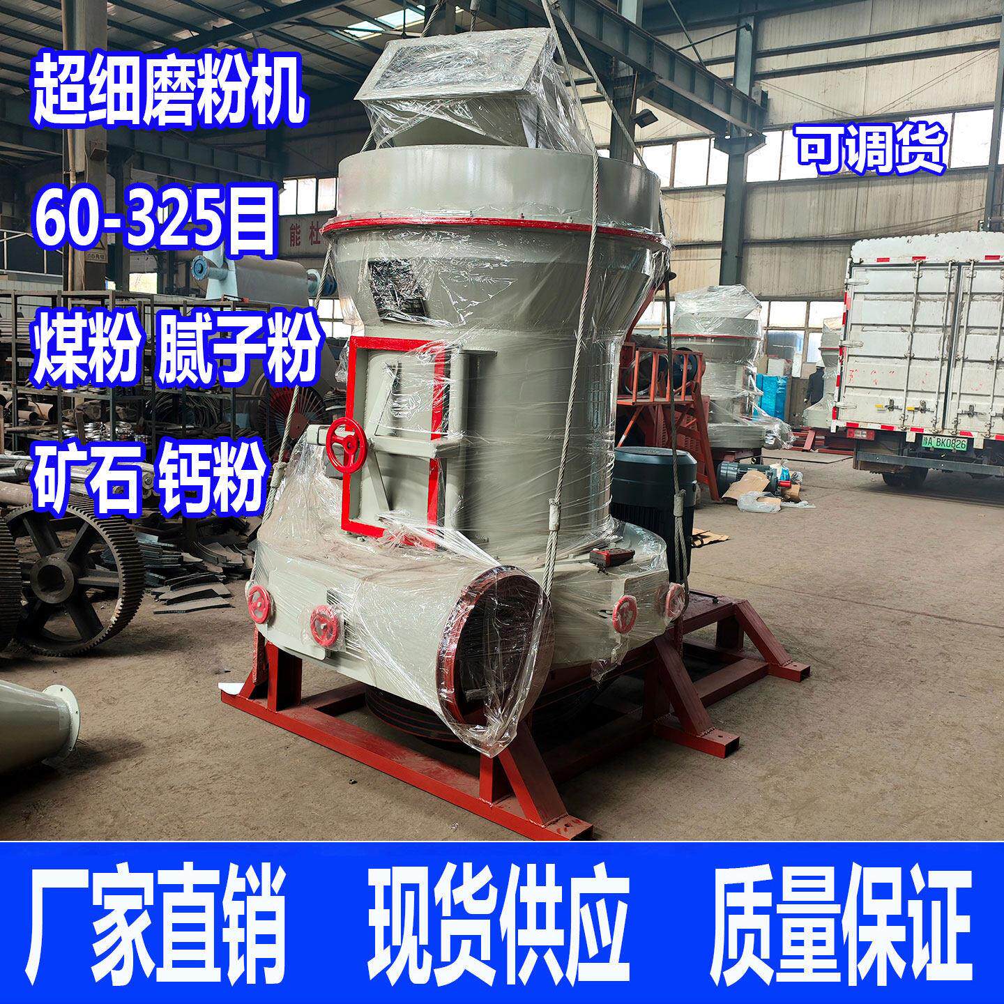 超细磨粉机大型雷蒙磨粉机矿石雷蒙机磨土机煤粉批土粉设备粉碎机