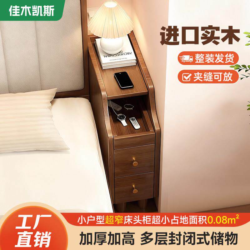 极窄床头柜小型超窄20cm30公分床边窄夹缝收纳柜子实木床头置物架