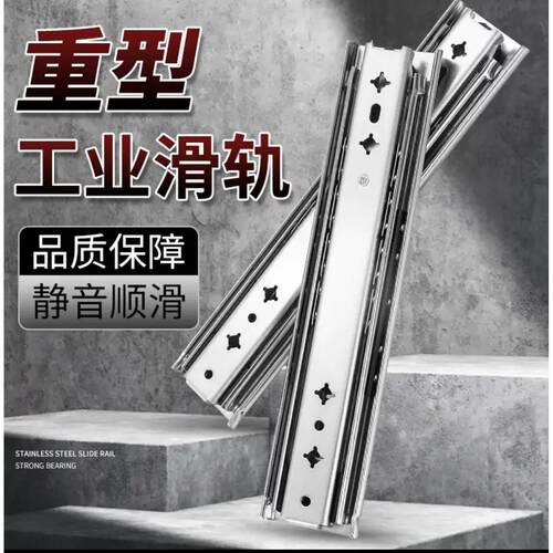 53宽工业级重型抽屉轨道滑轨承重导轨加厚长三节全展房车滑道轨道