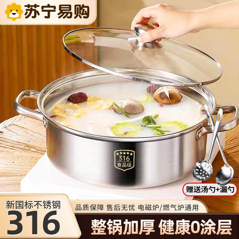 316不锈钢鸳鸯锅家用涮锅加厚清汤锅电磁炉专用火锅锅盆锅具2351