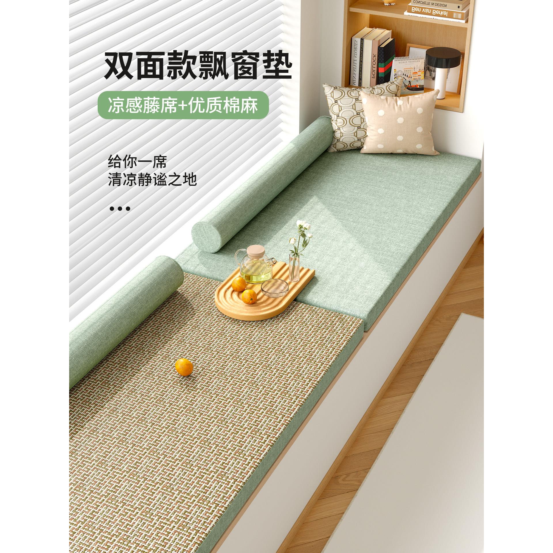 飘窗垫冬夏两用双面可拆洗2025新款窗台垫阳台坐垫榻榻米垫子定制