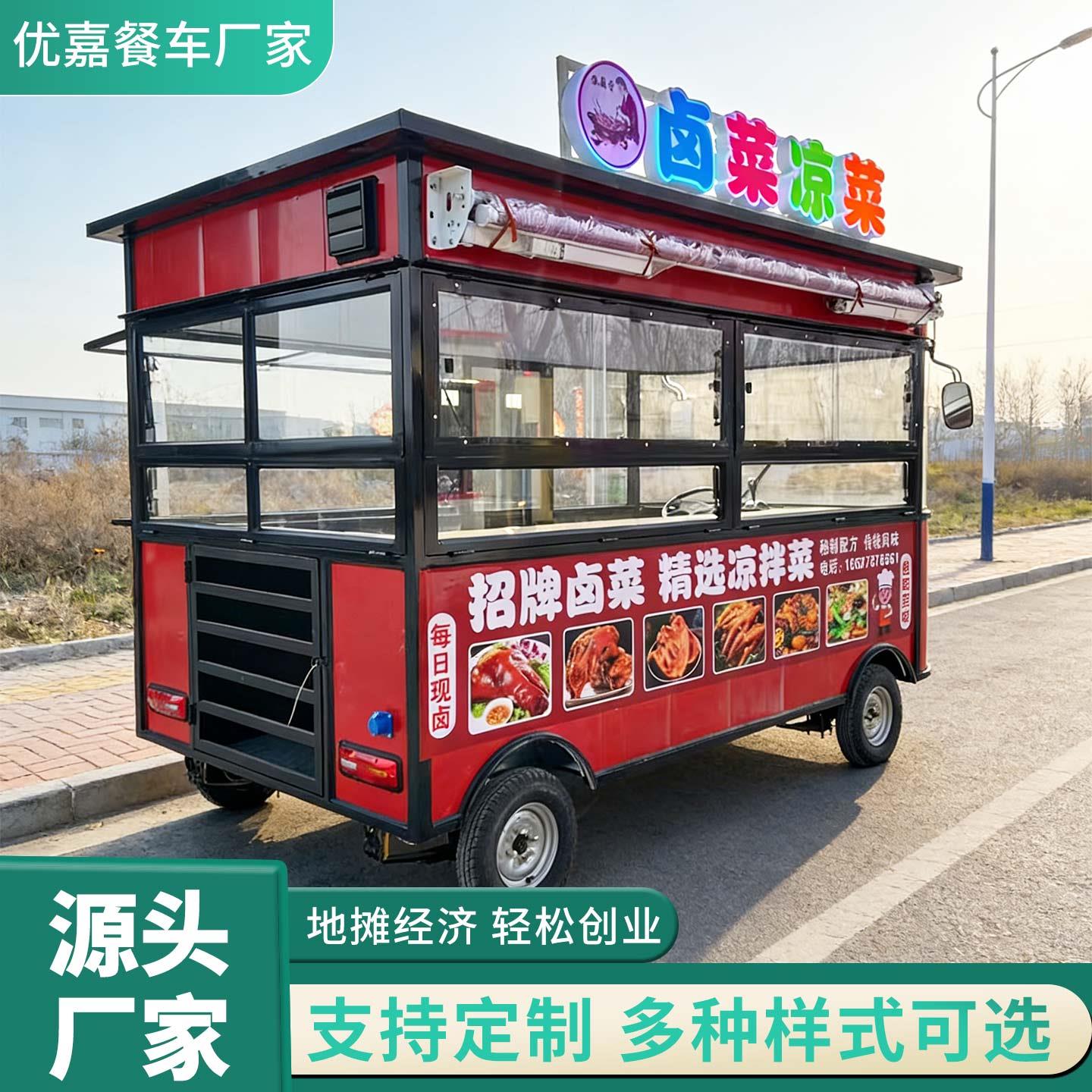 电动小吃炸串流动烧烤多功能美食餐车夜市摆摊四轮移动早餐车定制
