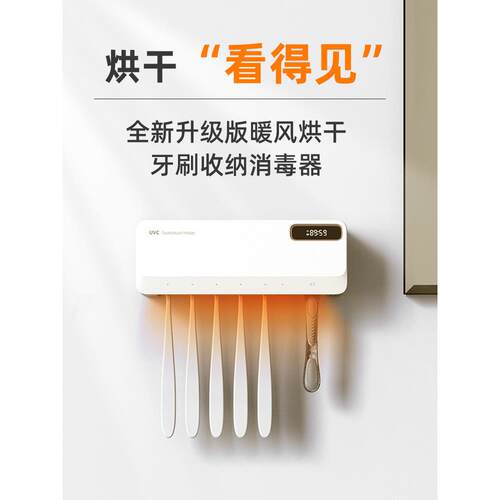 铜蓝牙刷杀菌器紫外线杀菌消毒恒温干燥壁挂式免打孔牙刷存放架