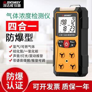 深达威SW-7500A/7500D四合一气体检测仪泵吸式有毒有害气体检测仪