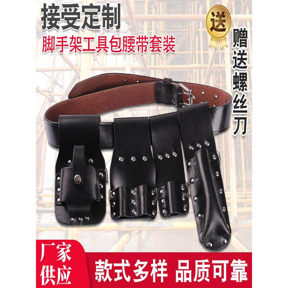 电工工具箱专用皮带套加厚耐磨钳子套牛皮多功能五金工具定制套