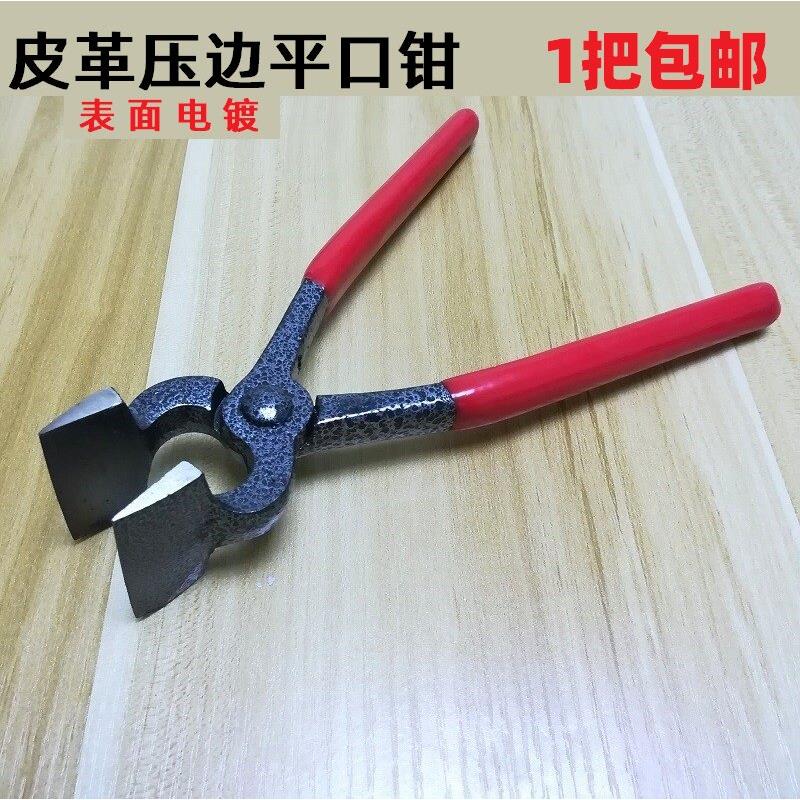 皮革平口钳 口金钳 皮边钳 压边钳 手工皮具diy工具 固定钳 折边