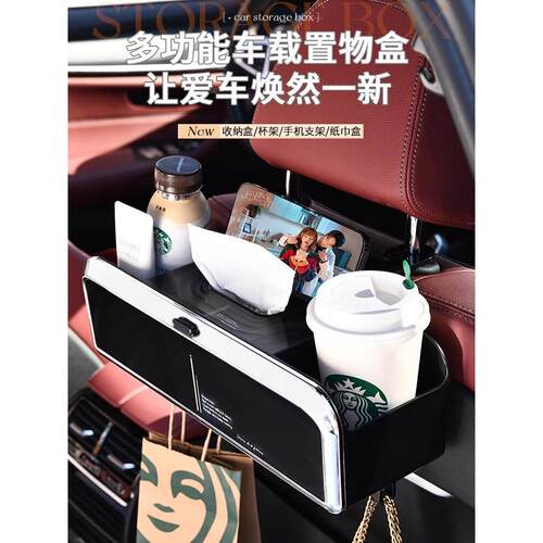 汽车座椅后背收纳盒置物袋车载多功能储物盒纸巾盒挂钩桌板水杯架