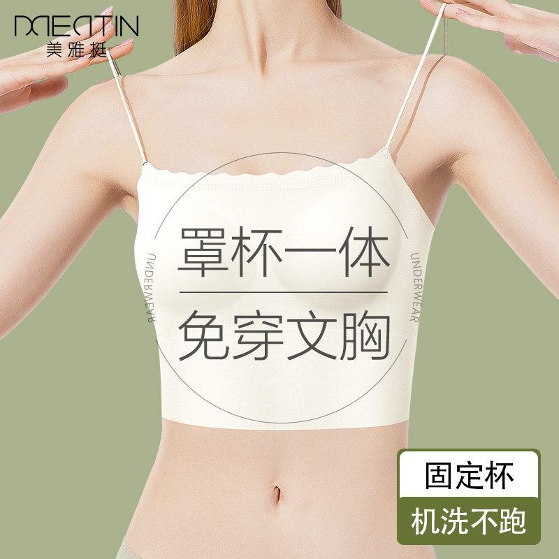 美背内衣女士吊带背心一体式内衣肩带胸垫内搭打底长版胸罩薄款夏