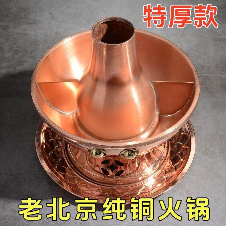铜火锅涮锅铜锅烧碳火锅炉纯铜木炭紫铜鸳鸯锅商用老式涮羊肉户外