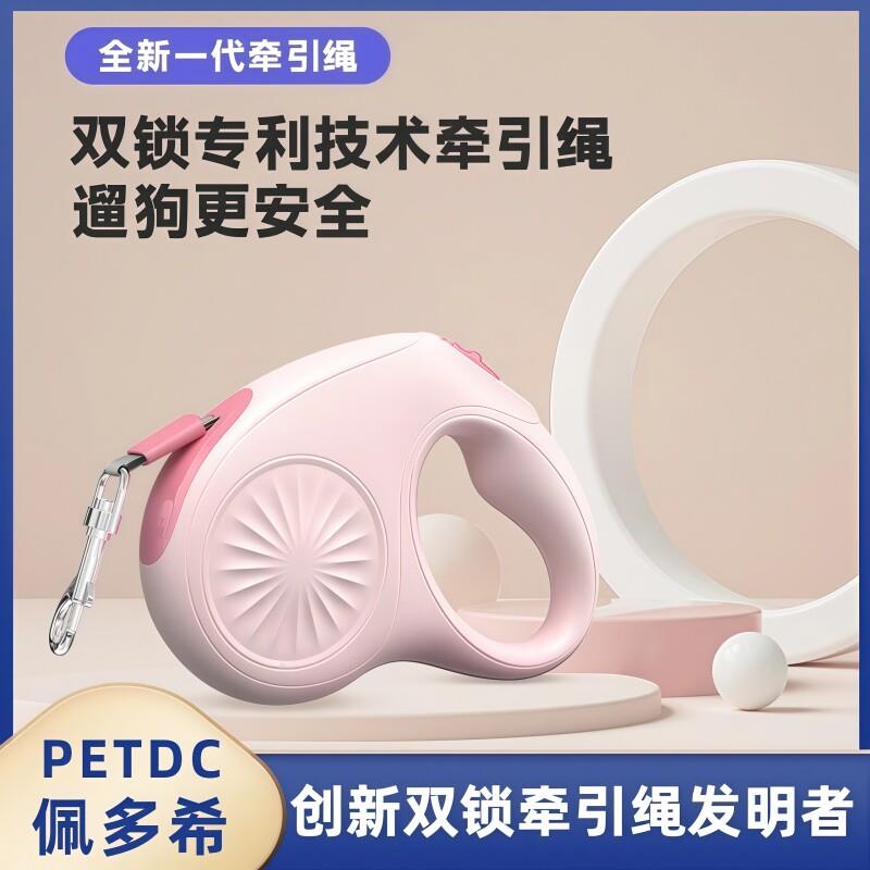 PETDC中小型狗伸缩牵引绳边境牧羊犬遛狗绳柯基防爆冲牵狗器泰迪