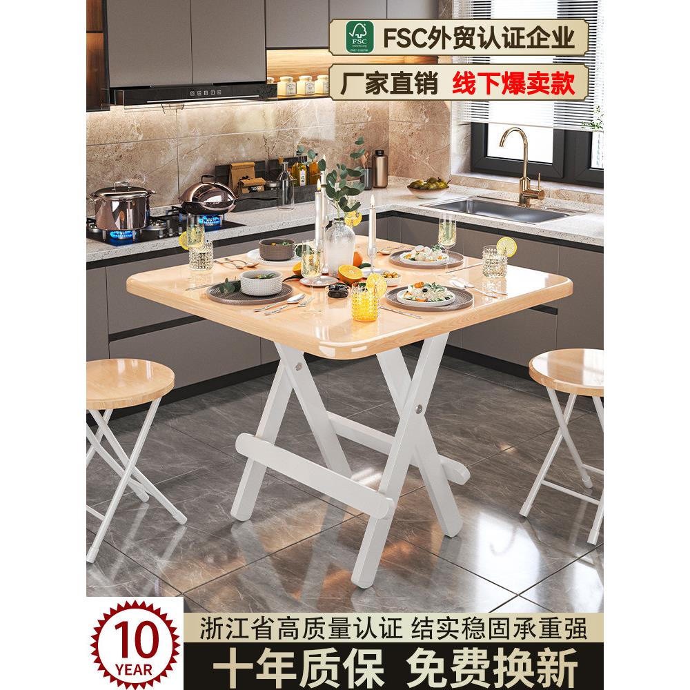 折叠桌餐桌家用吃饭桌子简易可折叠小方桌出租房小户型便捷式摆摊