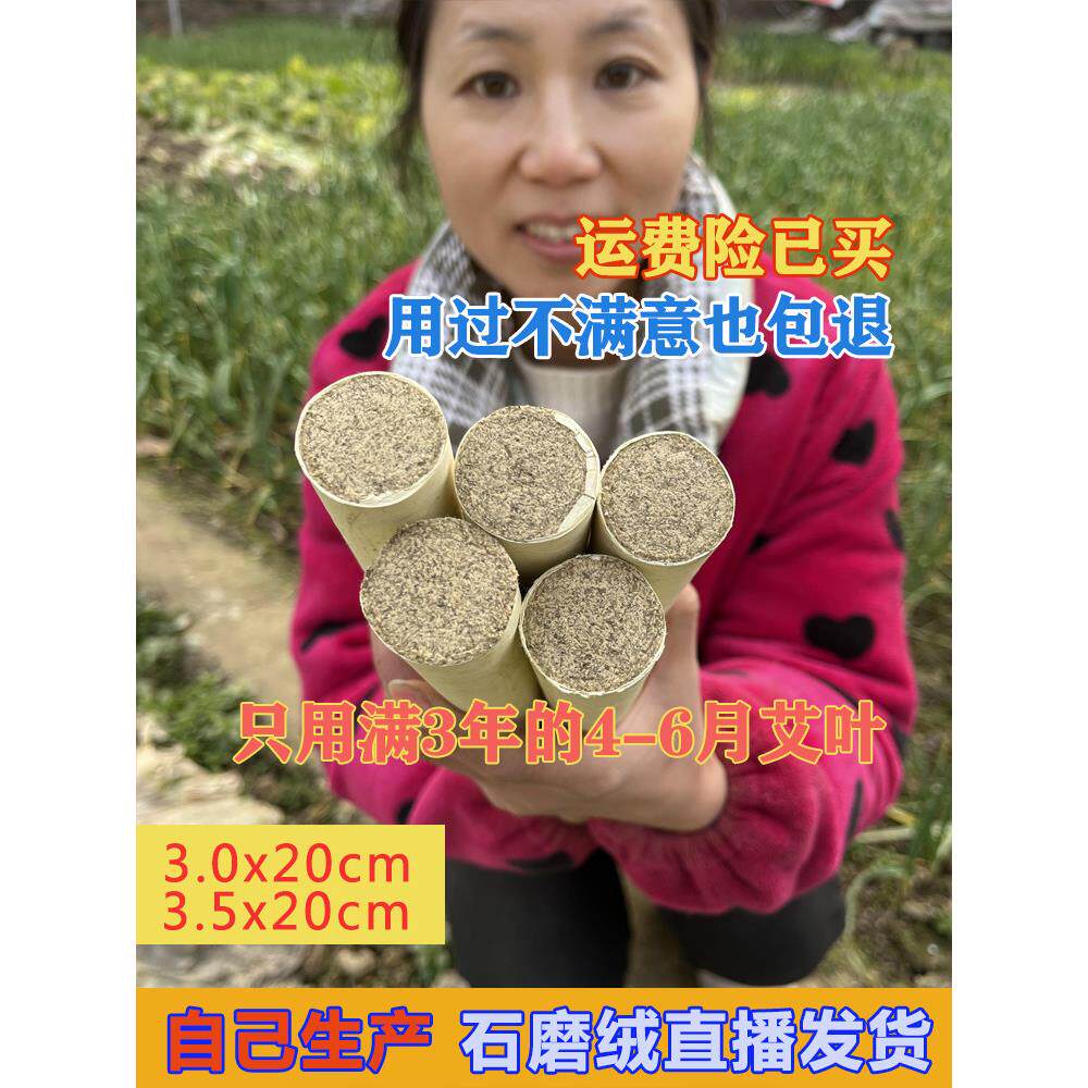 小雪艾条3.0-3.5cm三年陈湖北蕲艾手工纯石磨冷加工艾柱艾条家用
