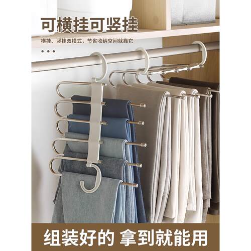 【免安装-拿到就可以用】折叠裤架多层裤架多功能不锈钢裤子挂架