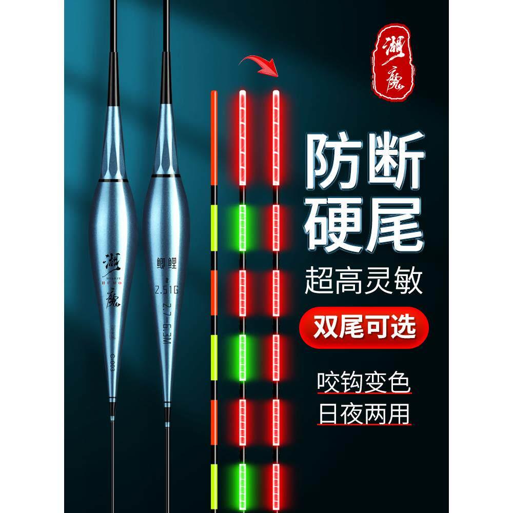 武汉夜光漂防断硬尾咬钩变色高灵敏超亮电子漂鲫鱼漂日夜两用浮漂